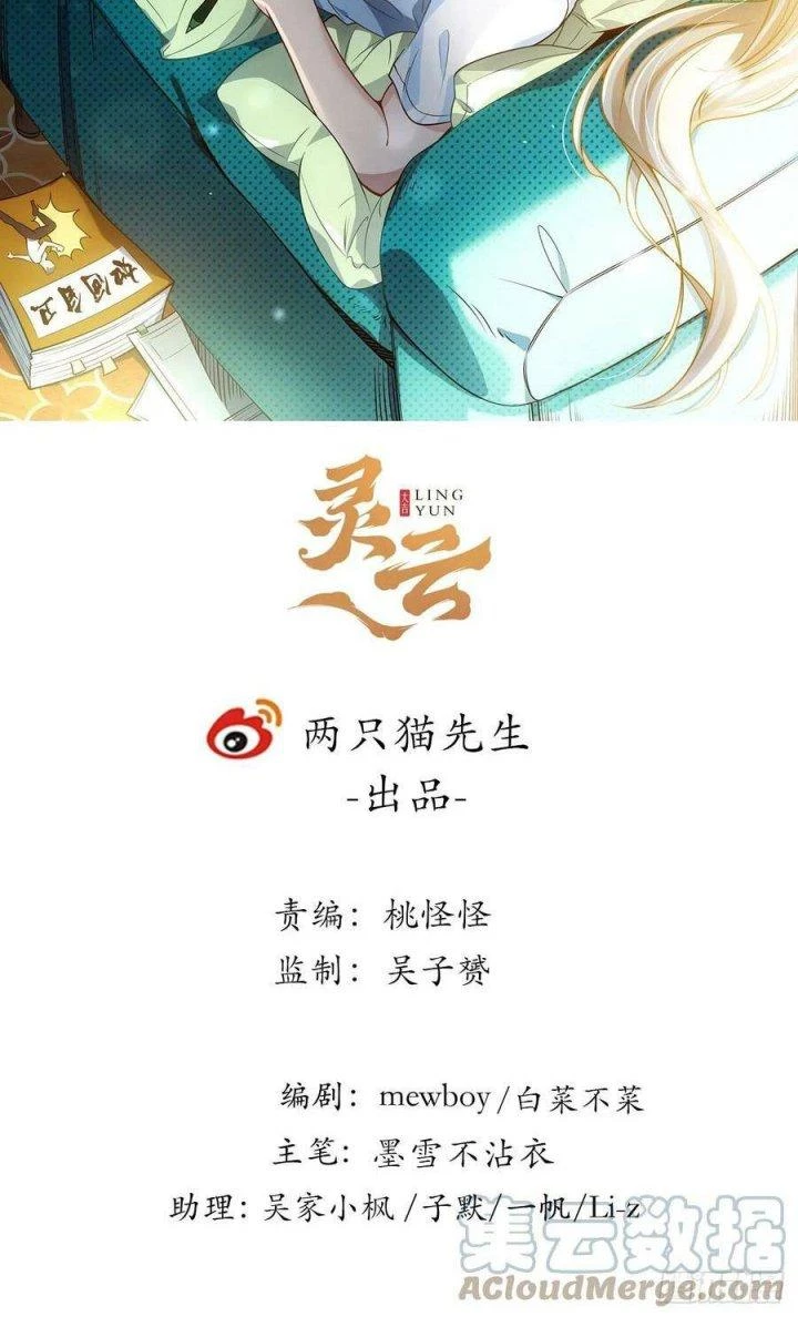 Giải Thoát 99 Nữ Chính Ở Mạt Thế Chapter 217 - Trang 3
