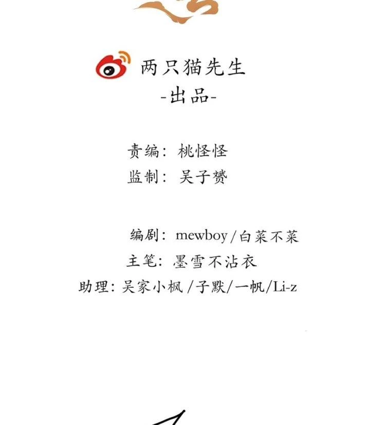 Giải Thoát 99 Nữ Chính Ở Mạt Thế Chapter 218 - Trang 3