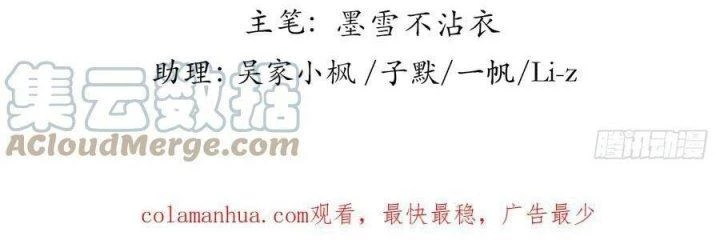 Giải Thoát 99 Nữ Chính Ở Mạt Thế Chapter 222 - Trang 3