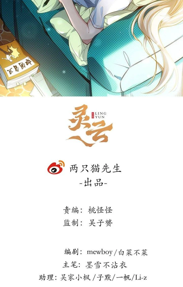 Giải Thoát 99 Nữ Chính Ở Mạt Thế Chapter 224 - Trang 3