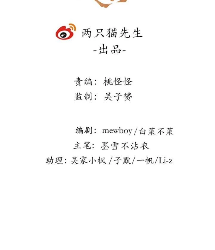 Giải Thoát 99 Nữ Chính Ở Mạt Thế Chapter 226 - Trang 3