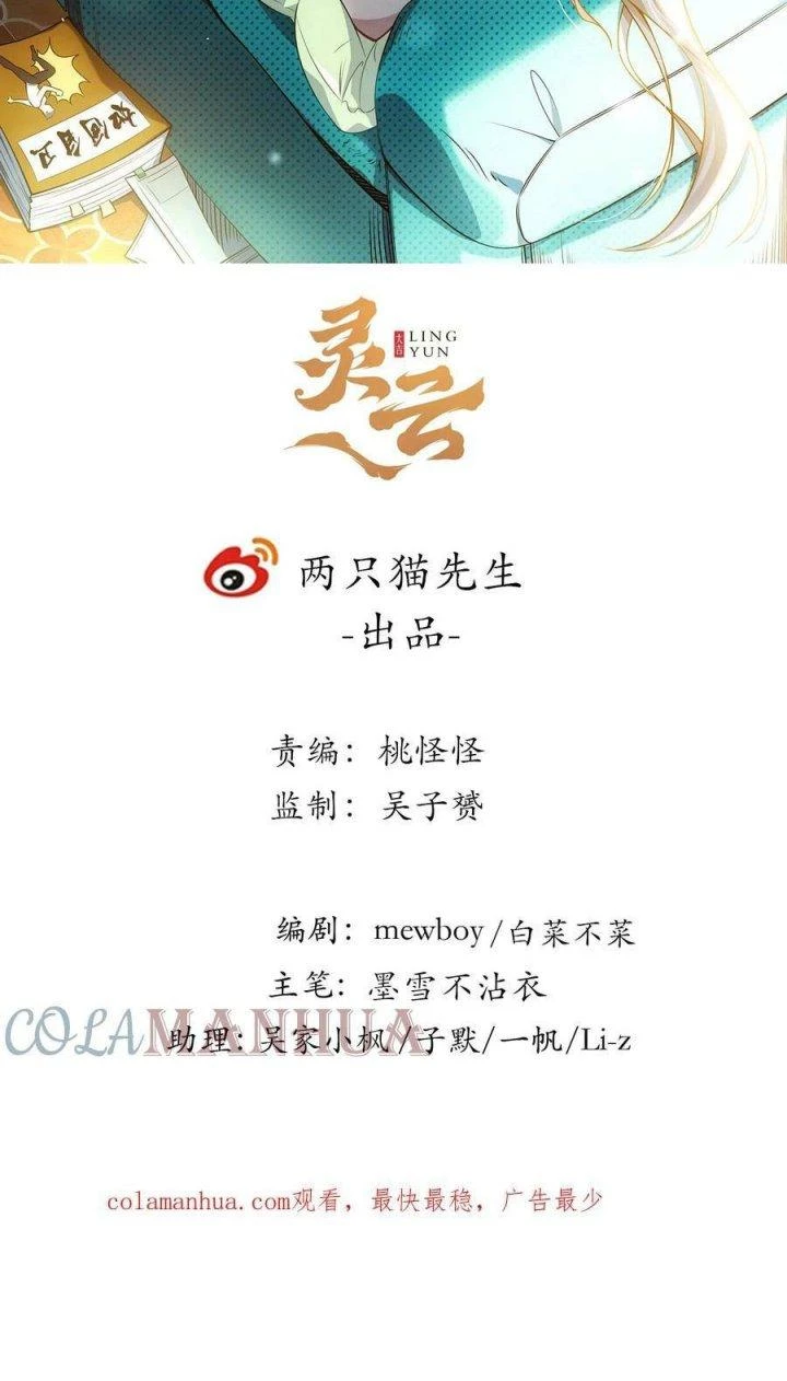 Giải Thoát 99 Nữ Chính Ở Mạt Thế Chapter 228 - Trang 3