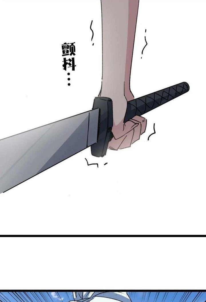 Giải Thoát 99 Nữ Chính Ở Mạt Thế Chapter 233 - Trang 3