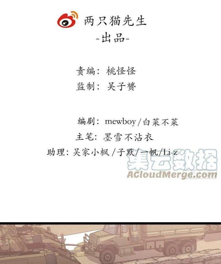 Giải Thoát 99 Nữ Chính Ở Mạt Thế Chapter 234 - Trang 3