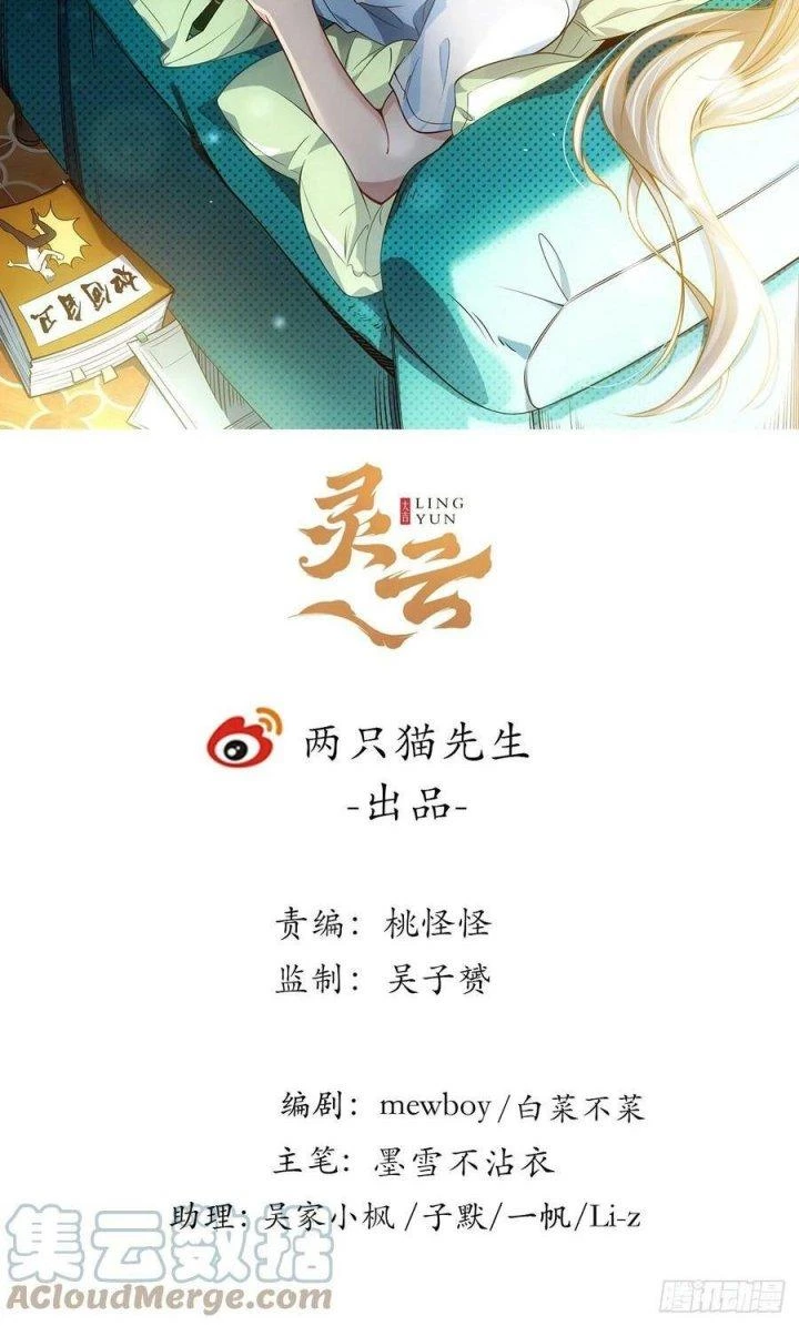 Giải Thoát 99 Nữ Chính Ở Mạt Thế Chapter 235 - Trang 3