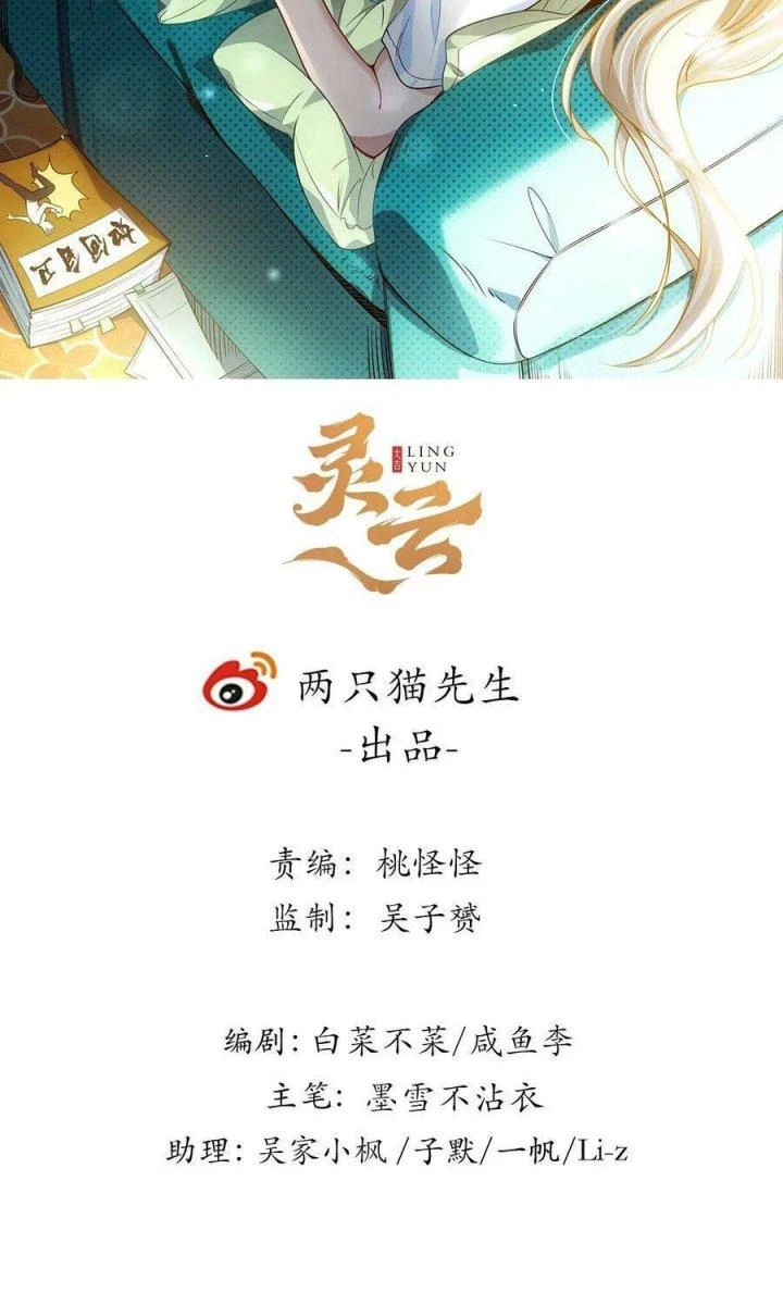 Giải Thoát 99 Nữ Chính Ở Mạt Thế Chapter 248 - Trang 3