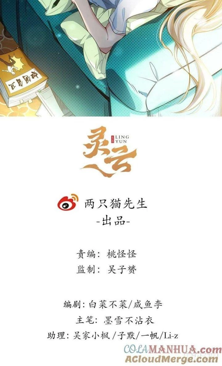 Giải Thoát 99 Nữ Chính Ở Mạt Thế Chapter 249 - Trang 3