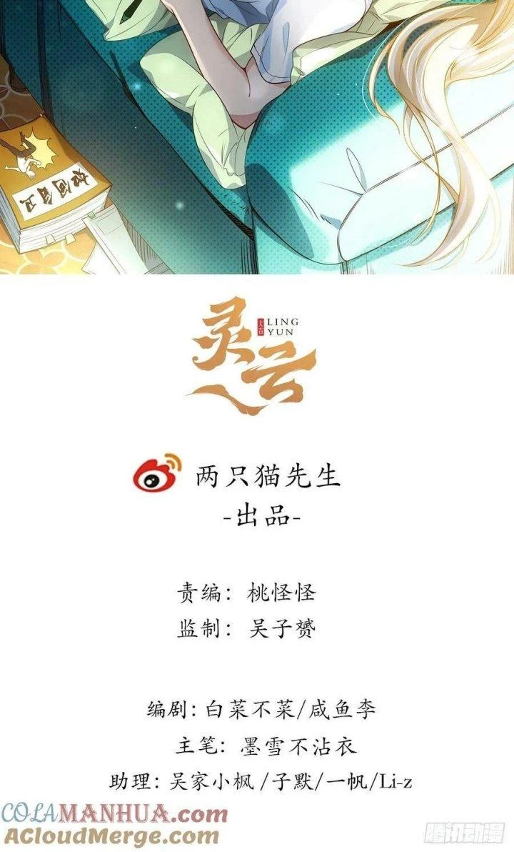 Giải Thoát 99 Nữ Chính Ở Mạt Thế Chapter 257 - Trang 3
