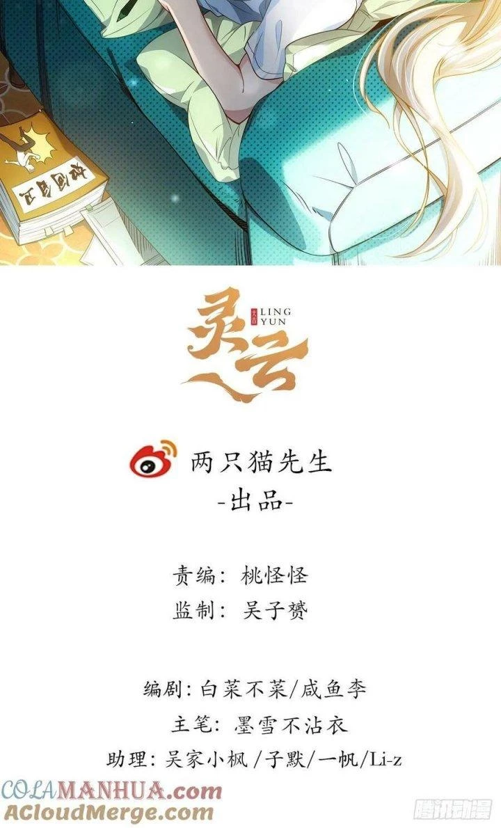 Giải Thoát 99 Nữ Chính Ở Mạt Thế Chapter 258 - Trang 3