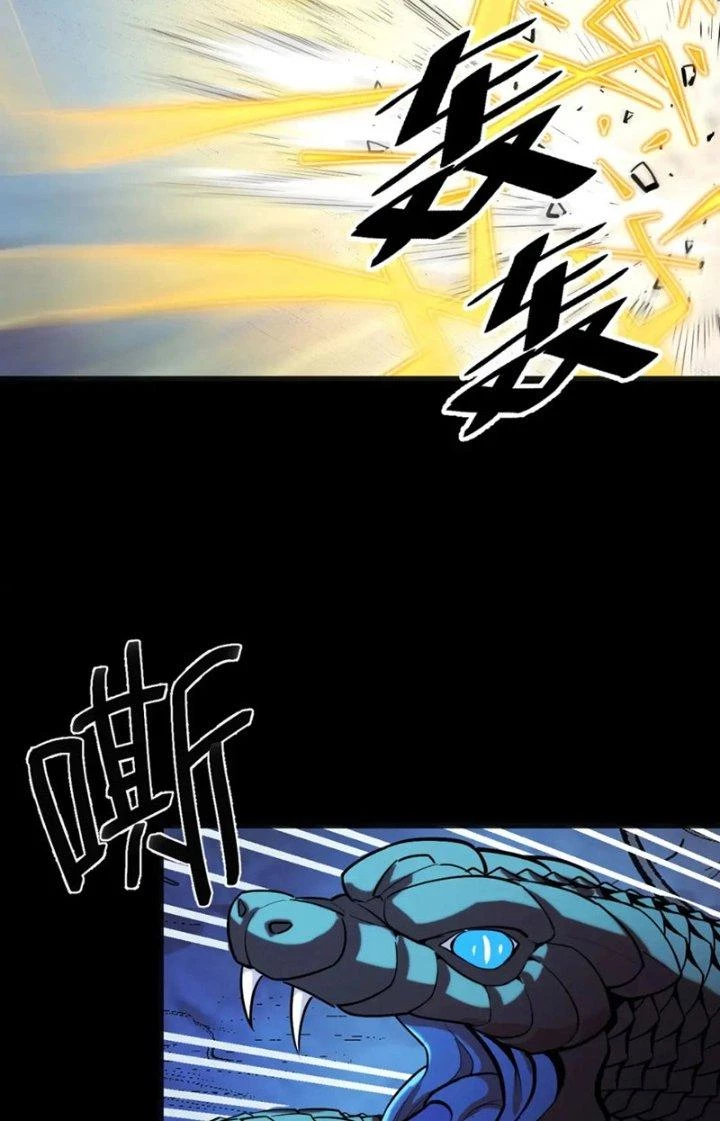 Các Nàng Nói Ta Là Vua Tương Lai Chapter 47 - Trang 2