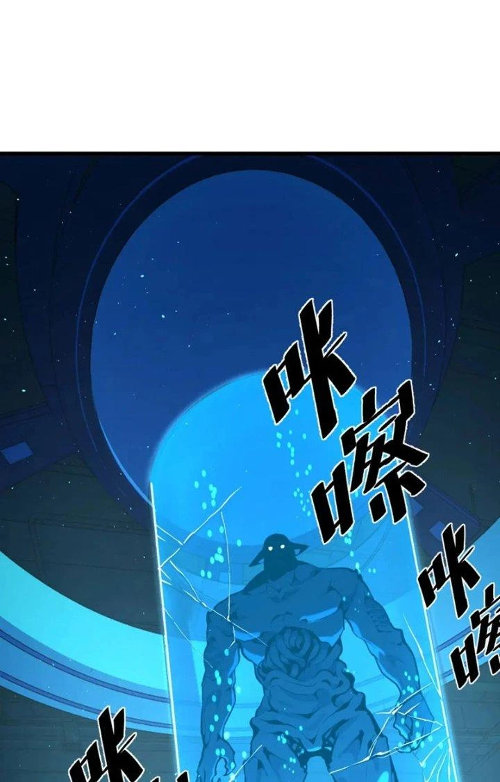 Các Nàng Nói Ta Là Vua Tương Lai Chapter 49 - Trang 2