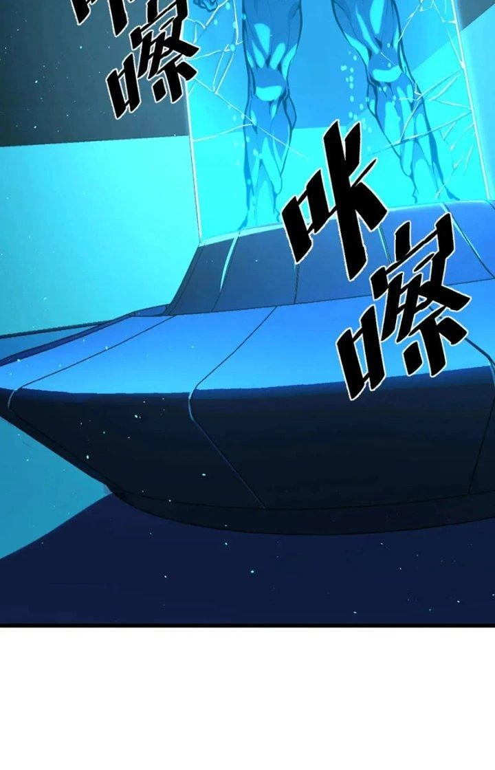 Các Nàng Nói Ta Là Vua Tương Lai Chapter 49 - Trang 2