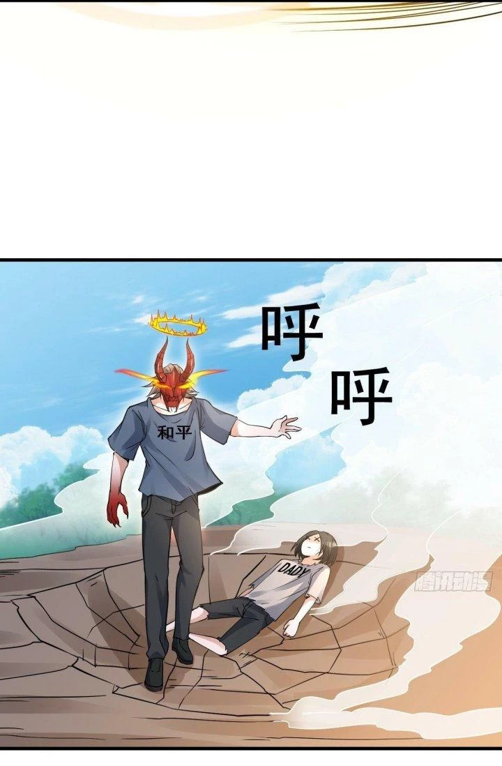 Mạt Thế Thánh Đồ Chapter 29 - Trang 3