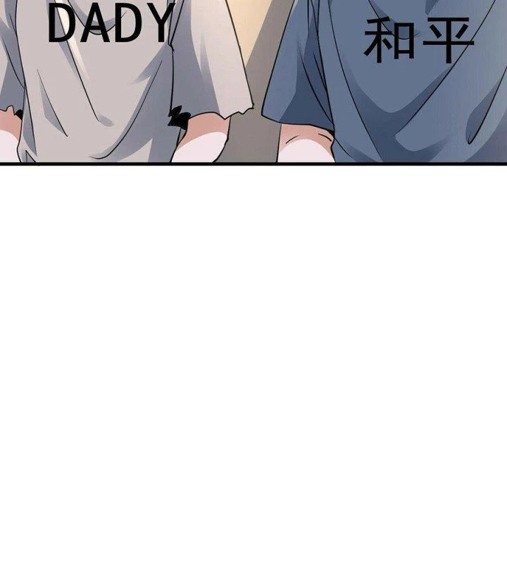 Mạt Thế Thánh Đồ Chapter 30 - Trang 3