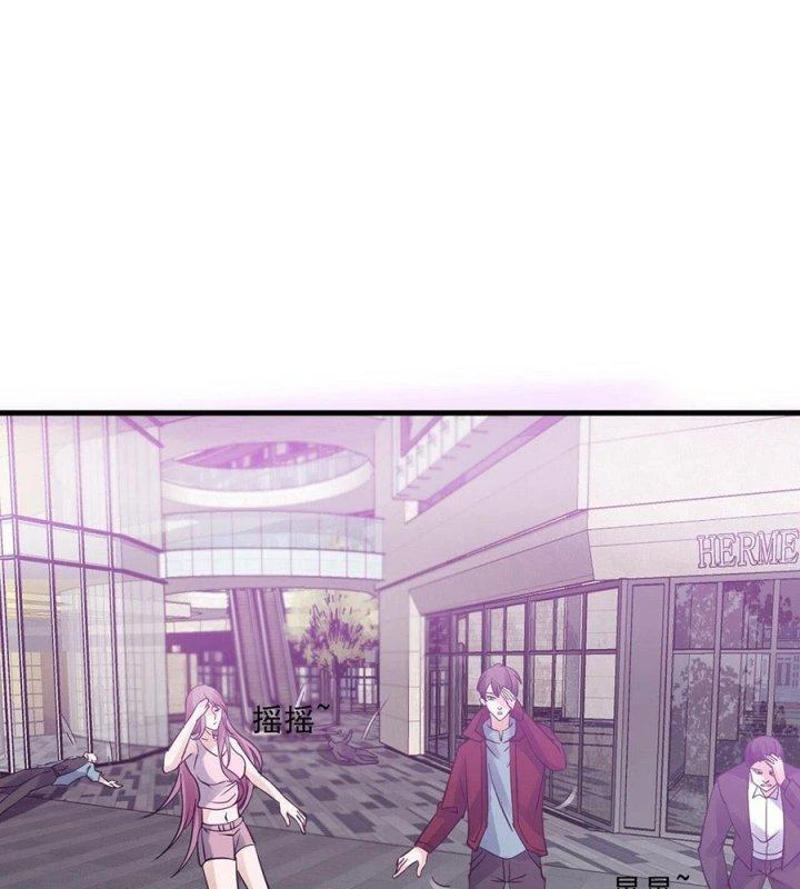 Mạt Thế Thánh Đồ Chapter 30 - Trang 3