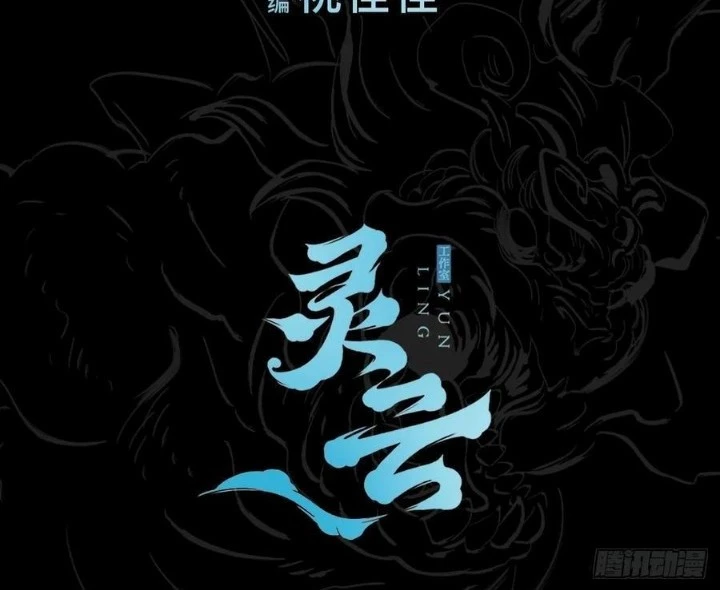 Phong Yêu Vấn Đạo Chapter 145 - Trang 4