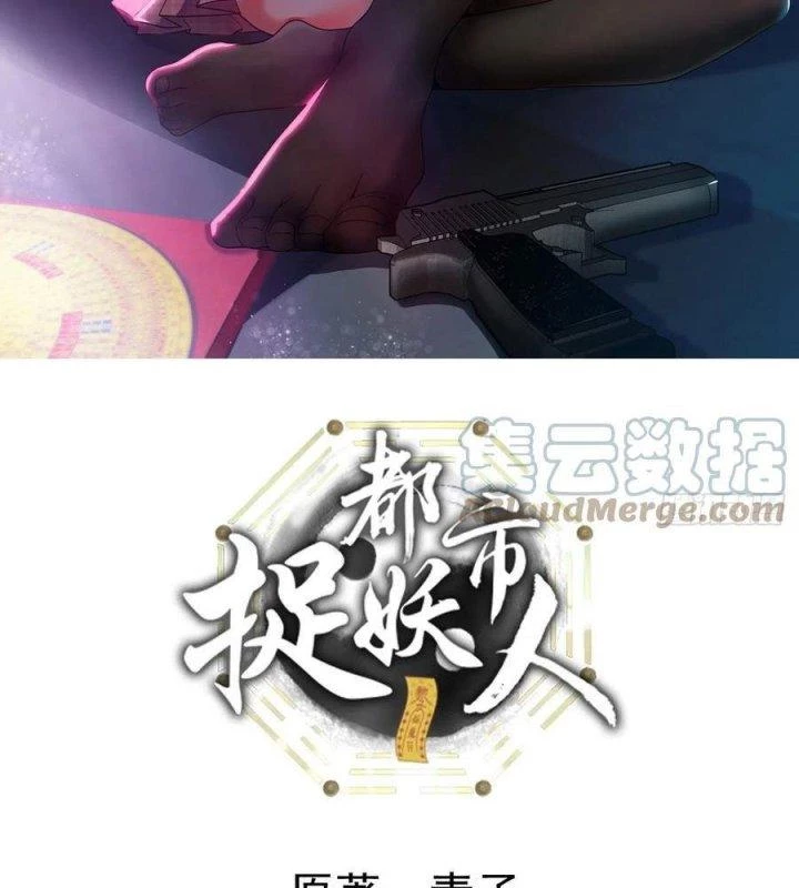 Đô Thị Bắt Yêu Nhân Chapter 109 - Trang 4