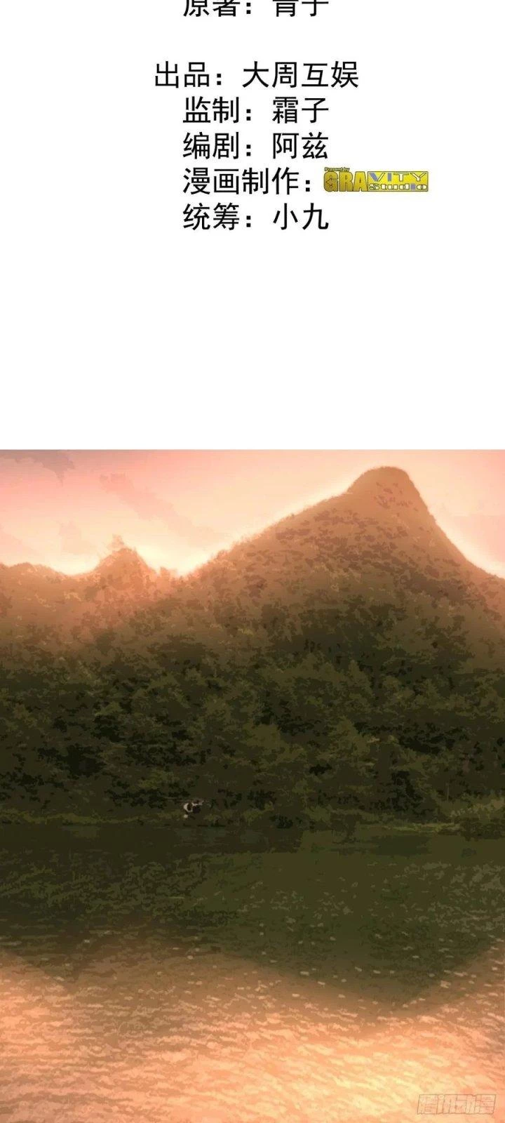 Đô Thị Bắt Yêu Nhân Chapter 110 - Trang 4