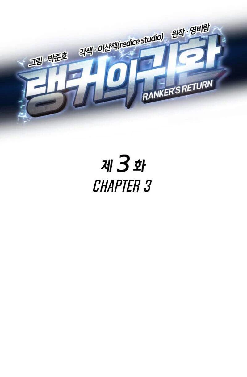 Huyền Thoại Game Thủ - Tái Xuất Chapter 3 - Trang 4