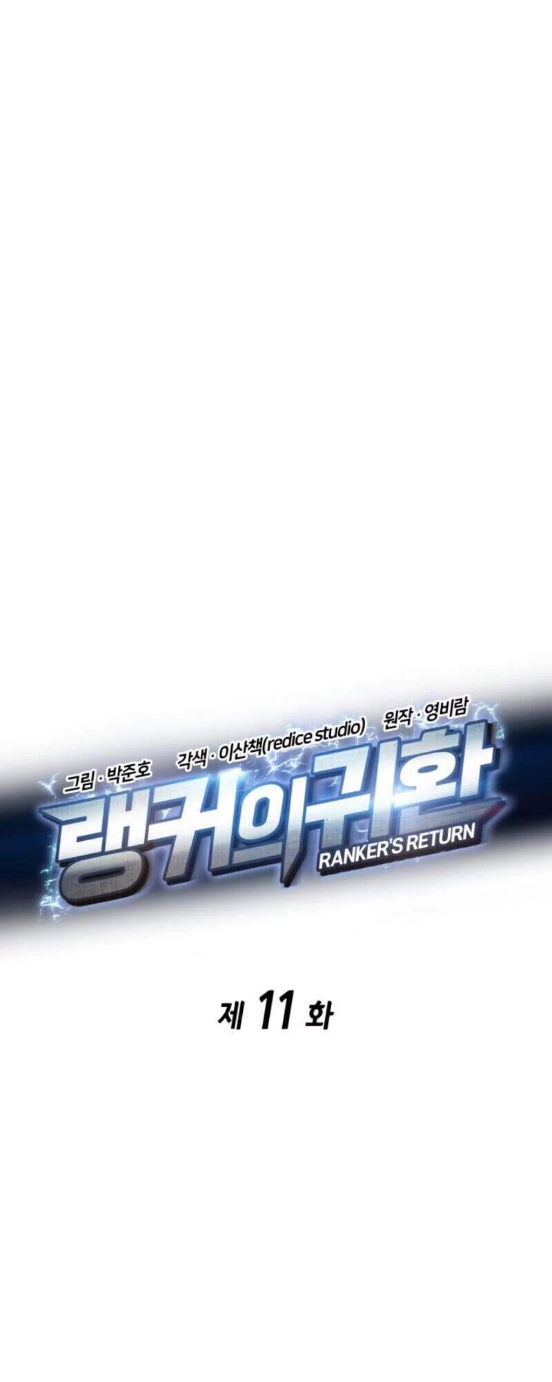 Huyền Thoại Game Thủ - Tái Xuất Chapter 11 - Trang 4