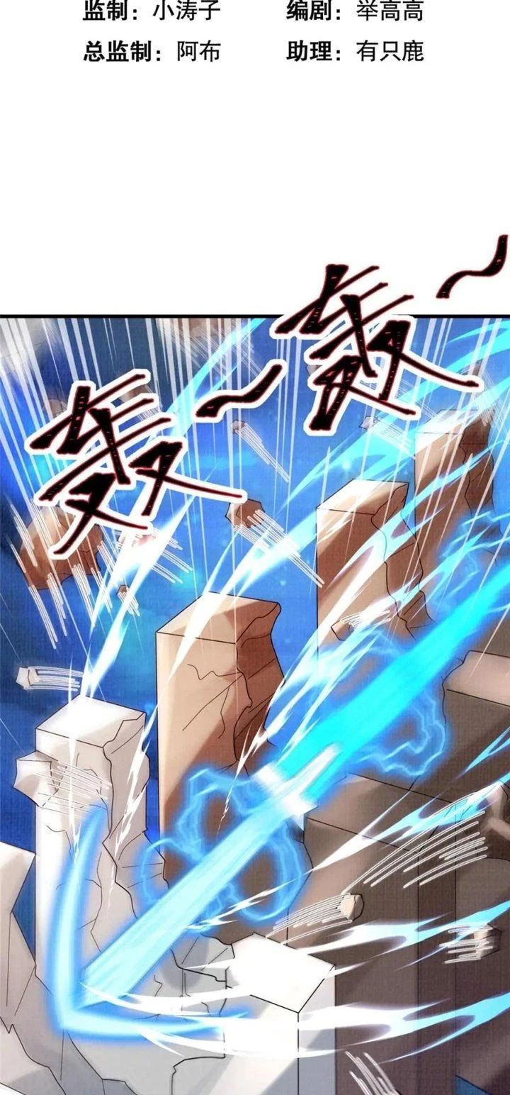 Đại Đạo Tranh Phong Chapter 85 - Trang 4
