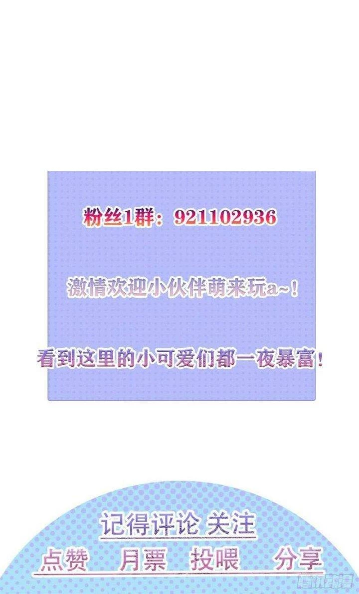 Xui Xẻo Đại Chiến Khí Vận Vương Chapter 7 - Trang 3