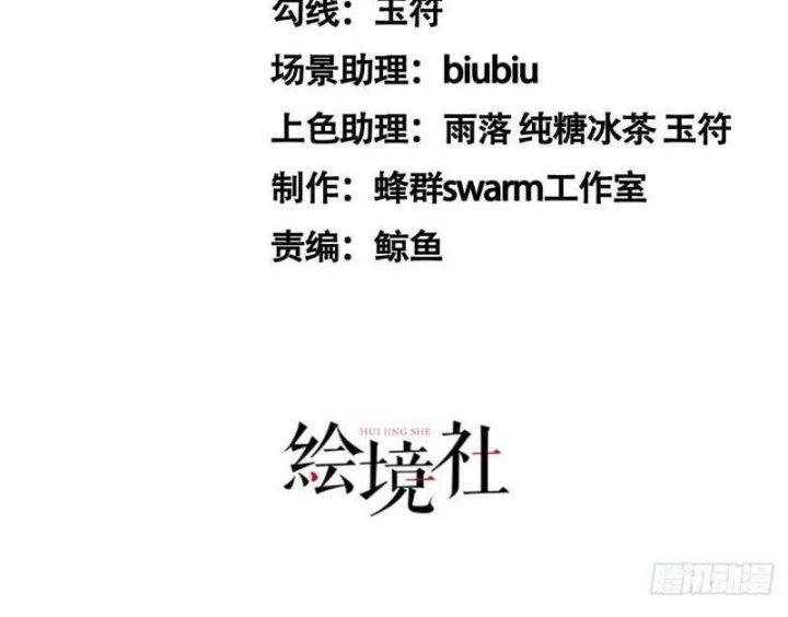 Xui Xẻo Đại Chiến Khí Vận Vương Chapter 9 - Trang 3