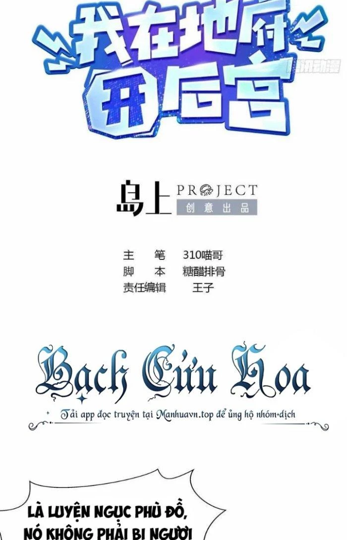 Ta Ở Địa Phủ Mở Hậu Cung Chapter 137 - Trang 3