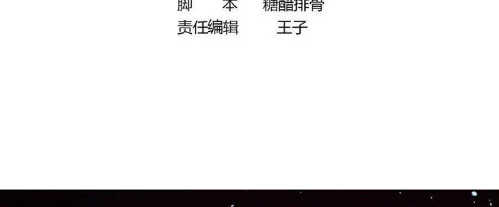 Ta Ở Địa Phủ Mở Hậu Cung Chapter 144 - Trang 3