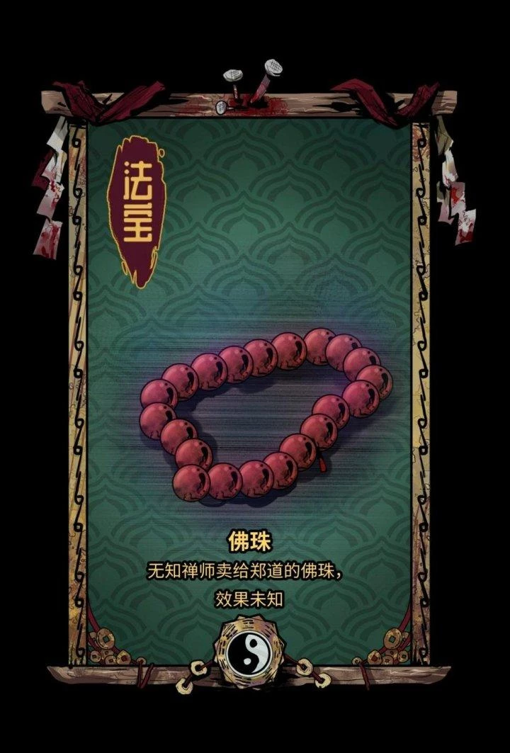 Linh Trạch Thiên Sư Chapter 6 - Trang 2
