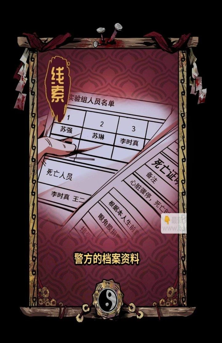 Linh Trạch Thiên Sư Chapter 6 - Trang 2