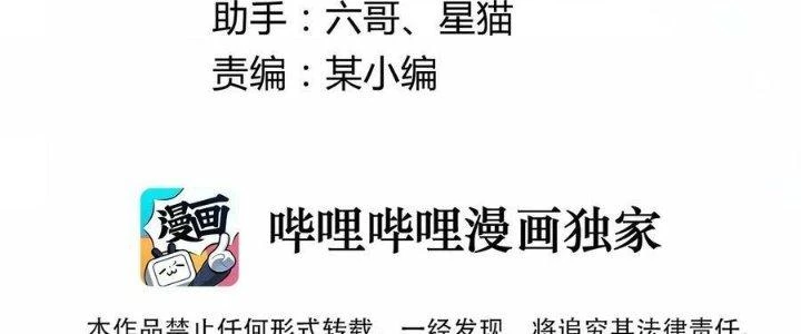 Lê Minh Chi Kiếm Chapter 109 - Next Chapter 110