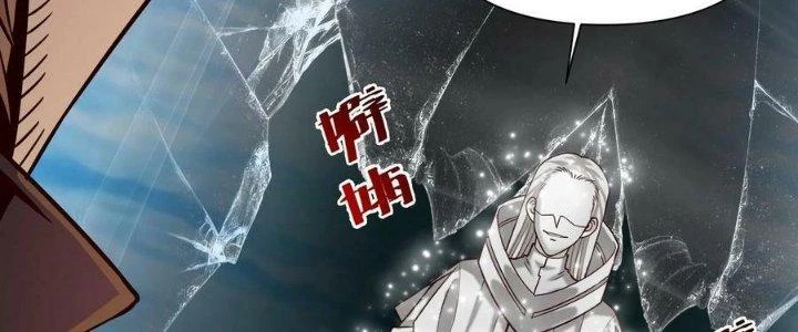 Lê Minh Chi Kiếm Chapter 109 - Next Chapter 110