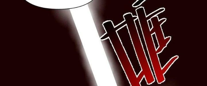 Lê Minh Chi Kiếm Chapter 109 - Next Chapter 110