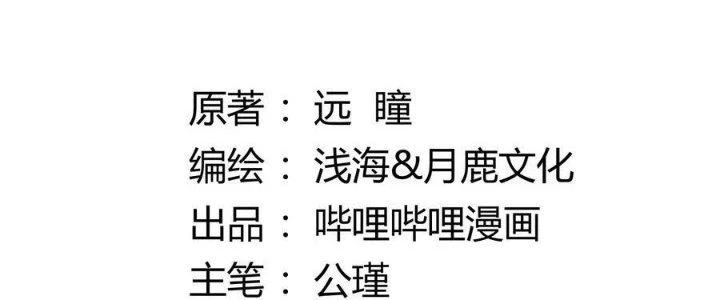 Lê Minh Chi Kiếm Chapter 110 - Next Chapter 111