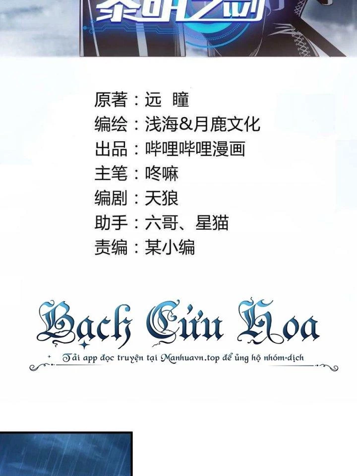Lê Minh Chi Kiếm Chapter 118 - Next Chapter 119