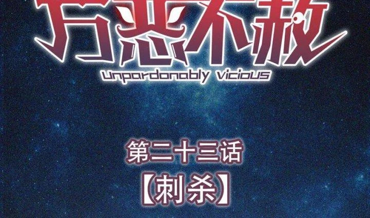 Vạn Ác Bất Xá Chapter 23 - Trang 4