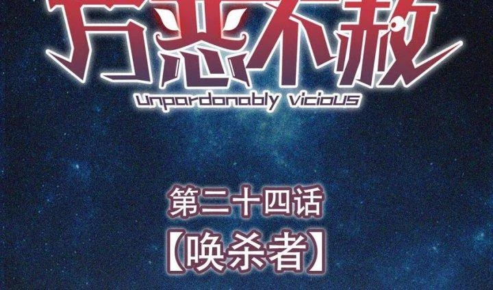 Vạn Ác Bất Xá Chapter 24 - Trang 4