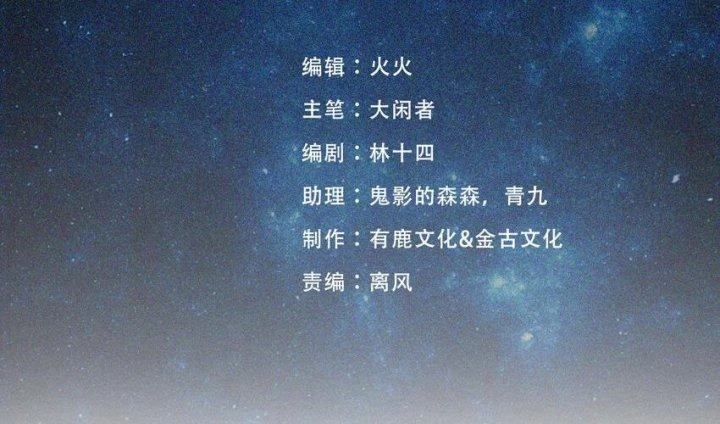 Vạn Ác Bất Xá Chapter 24 - Trang 4