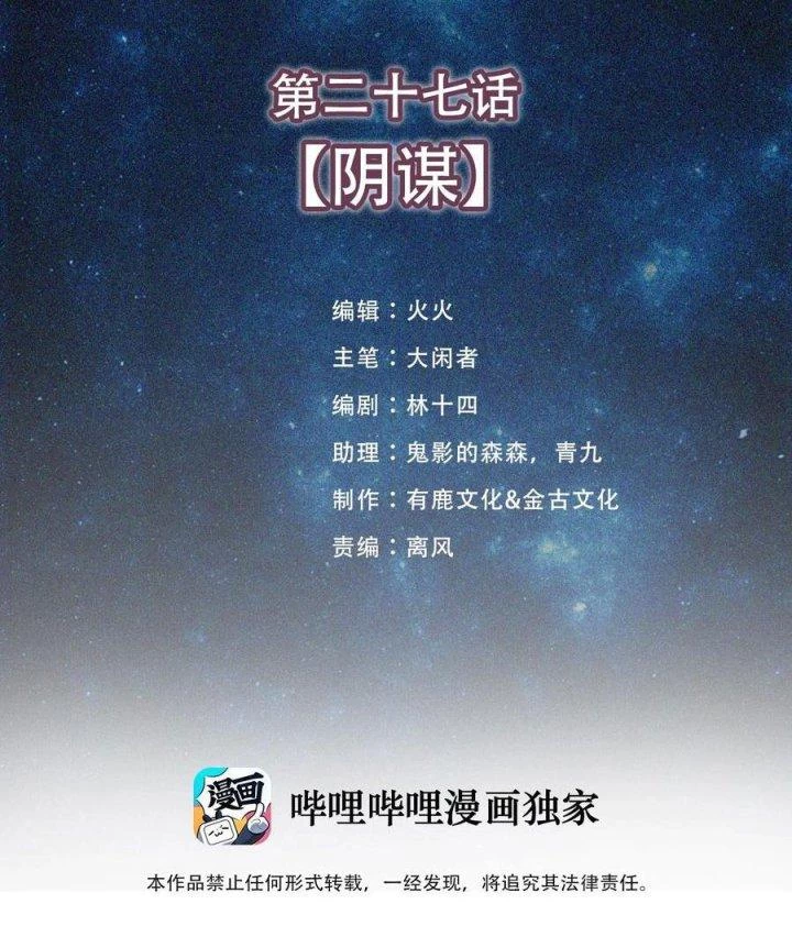 Vạn Ác Bất Xá Chapter 27 - Trang 4