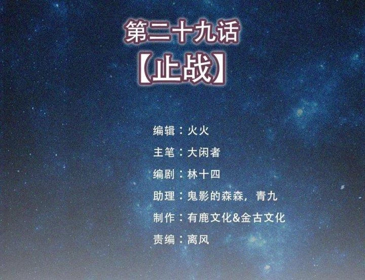 Vạn Ác Bất Xá Chapter 29 - Next Chapter 30