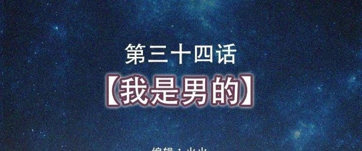Vạn Ác Bất Xá Chapter 34 - Trang 4