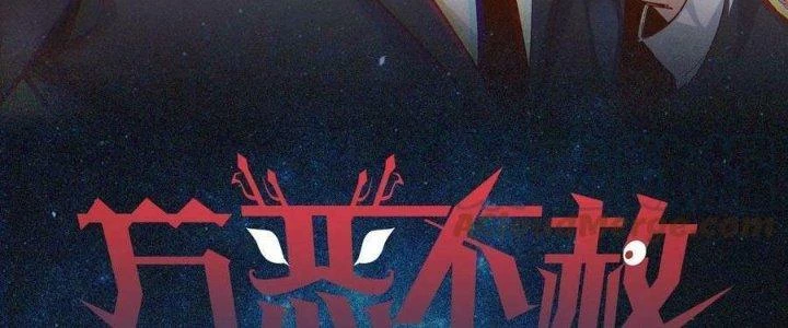 Vạn Ác Bất Xá Chapter 42 - Trang 4