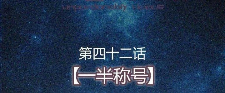 Vạn Ác Bất Xá Chapter 42 - Trang 4