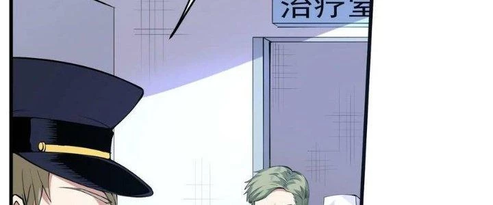 Vạn Ác Bất Xá Chapter 44 - Trang 4