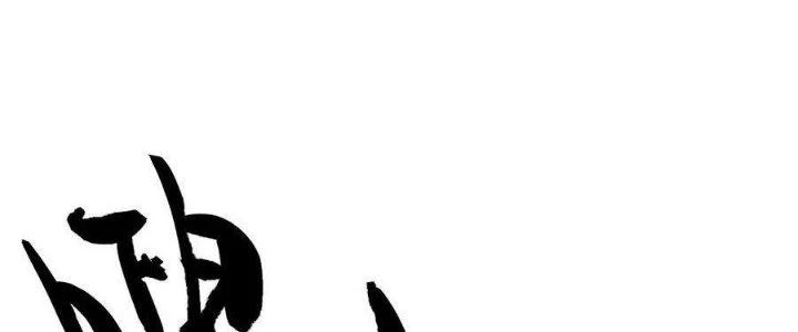 Vạn Ác Bất Xá Chapter 45 - Trang 4