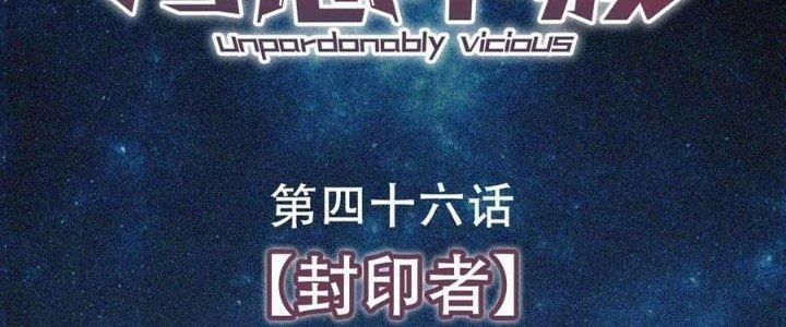 Vạn Ác Bất Xá Chapter 46 - Next Chapter 47
