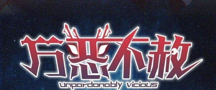 Vạn Ác Bất Xá Chapter 47 - Trang 4