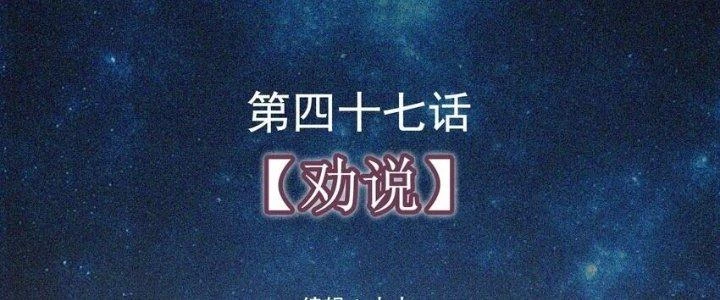 Vạn Ác Bất Xá Chapter 47 - Trang 4