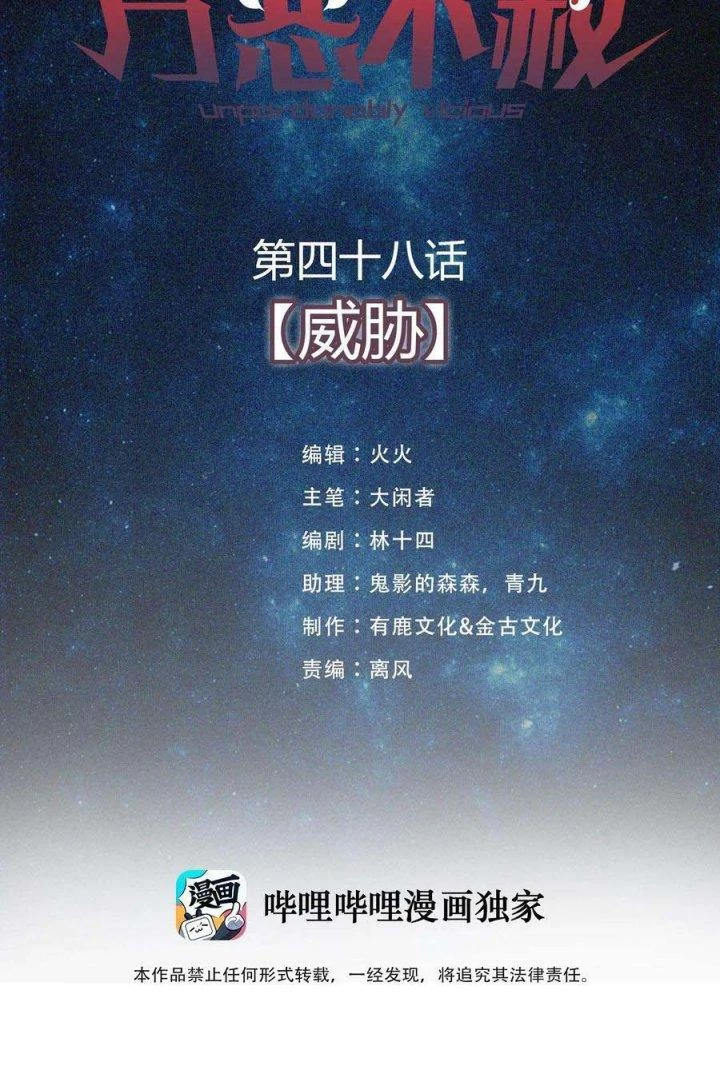 Vạn Ác Bất Xá Chapter 48 - Trang 4